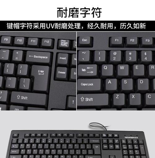 解析台式电脑键盘按键错误的原因（探究台式电脑键盘按键错误背后的故事）-第1张图片-数码深度