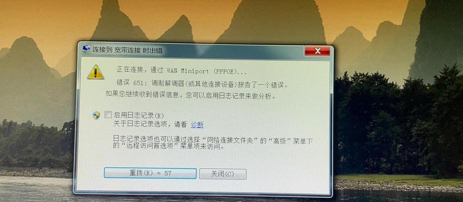 解决台式电脑显卡驱动错误的方法（修复显卡驱动错误，让电脑运行无忧）-第3张图片-数码深度