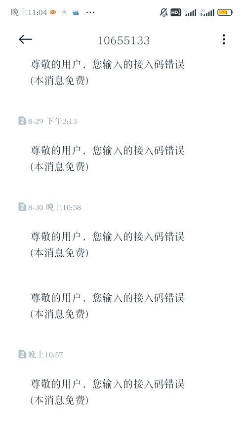解析电脑服务错误代码1061的原因和解决方法（探寻电脑服务错误代码1061的关键问题，有效解决电脑问题）-第3张图片-数码深度