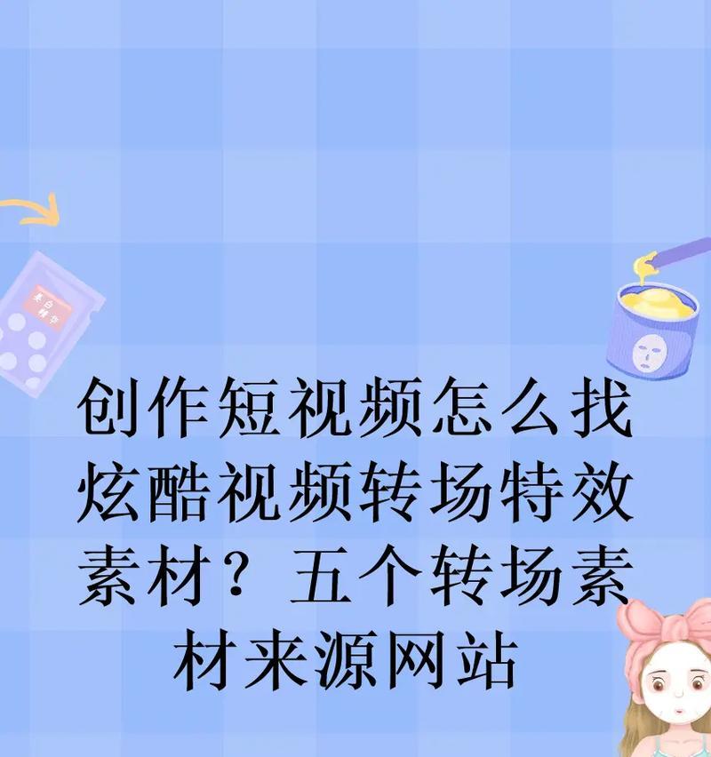追星电脑教程（让你的追星之旅更加有趣，电脑教程带你实现翻书转场效果）-第2张图片-数码深度