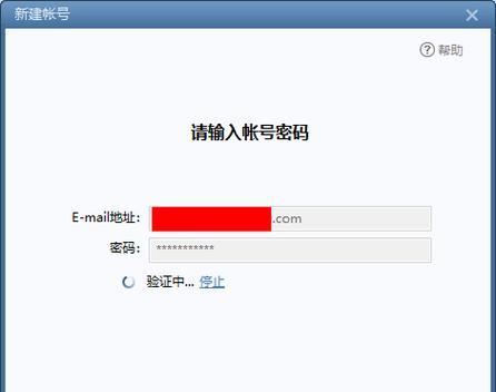 探究苹果电脑输入邮箱密码错误的原因和解决方法（解密苹果电脑输入邮箱密码错误的5个关键点）-第3张图片-数码深度