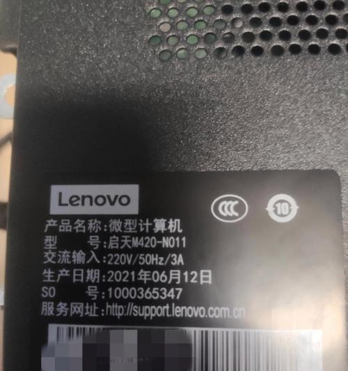 联想电脑忘记密码引发错误，该如何解决？（探讨联想电脑忘记密码错误的原因及解决方法）-第1张图片-数码深度