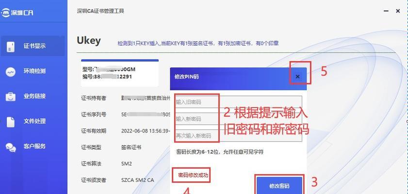 数字证书错误（了解数字证书错误的原因和解决方法，保护您的个人信息安全）-第2张图片-数码深度