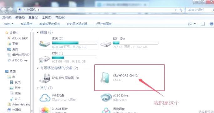 解决电脑打开检查磁盘命令错误的方法（电脑检查磁盘命令错误解决方案及步骤）-第1张图片-数码深度