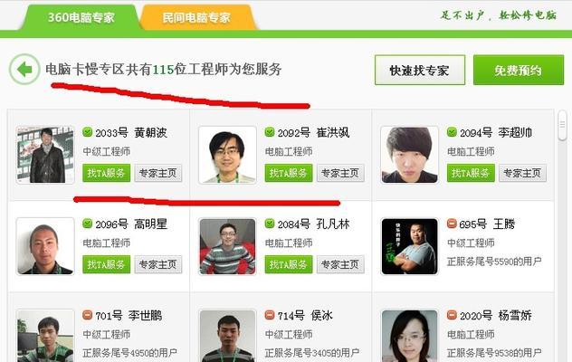 电脑安装360步奏教程（轻松学会如何安装360杀毒软件）-第3张图片-数码深度