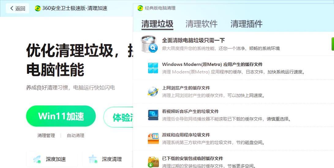 电脑安装360步奏教程（轻松学会如何安装360杀毒软件）-第2张图片-数码深度