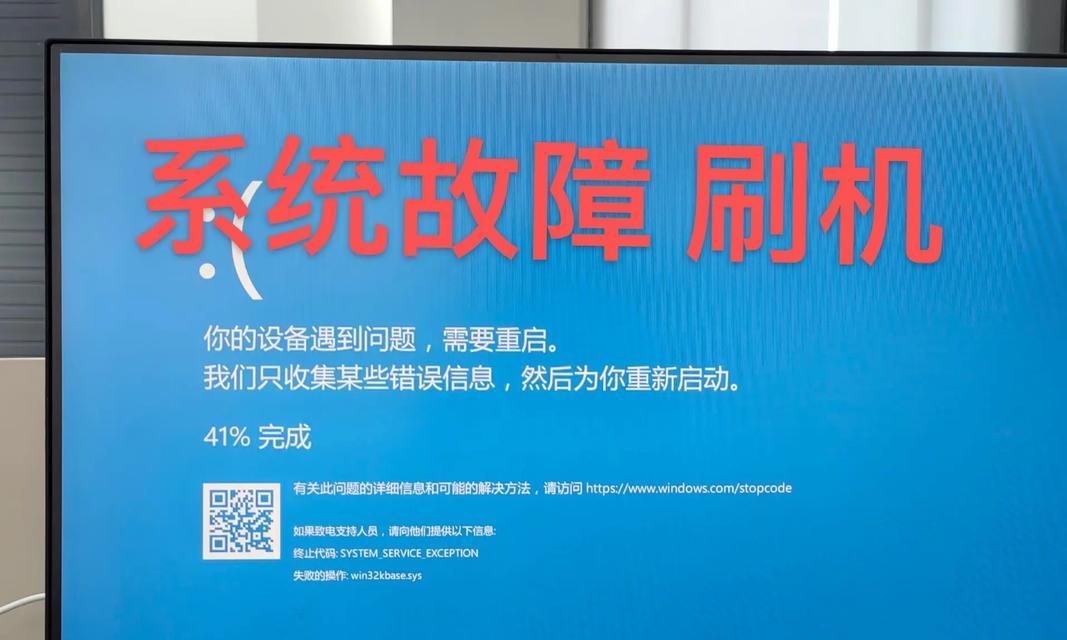 电脑更新后蓝屏提示错误的解决方法（遇到电脑更新后出现蓝屏错误？快来看看如何解决！）-第2张图片-数码深度