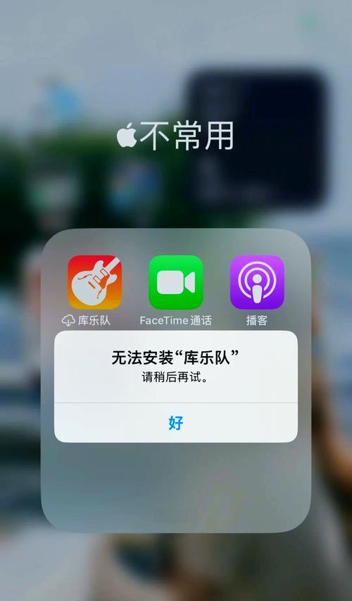 以库乐队电脑安装教程（从零开始，轻松安装你的以库乐队）-第2张图片-数码深度