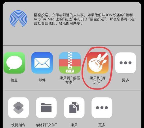 以库乐队电脑安装教程（从零开始，轻松安装你的以库乐队）-第3张图片-数码深度