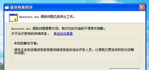 电脑乱按导致系统错误，怎么办？（解决电脑乱按所引发的系统错误的有效方法）-第3张图片-数码深度