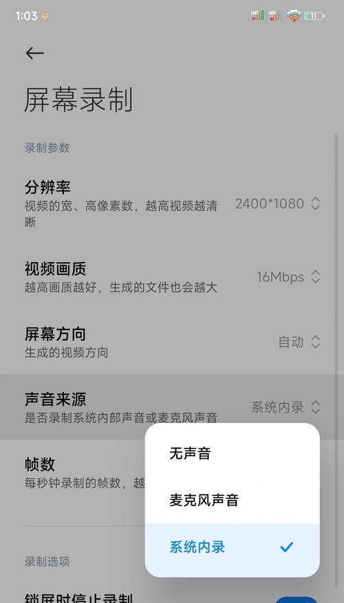 电脑录屏系统声音教程（轻松掌握如何录制电脑屏幕并捕捉系统声音）-第1张图片-数码深度