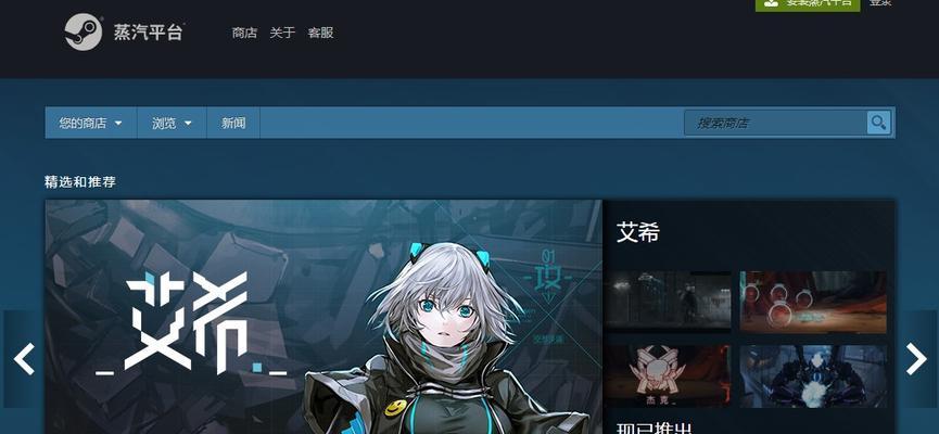 蒸汽平台错误（发现问题，找到解决方案，重新享受游戏乐趣）-第3张图片-数码深度