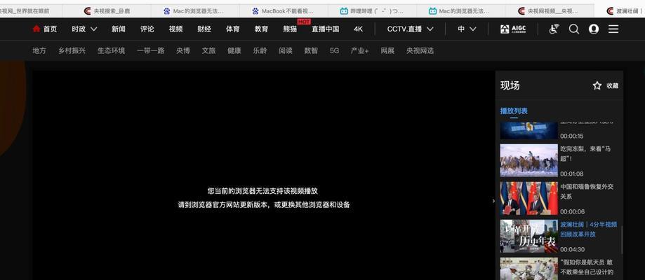 解决电脑页面脚本错误的方法（有效处理页面脚本错误，提升电脑使用体验）-第1张图片-数码深度