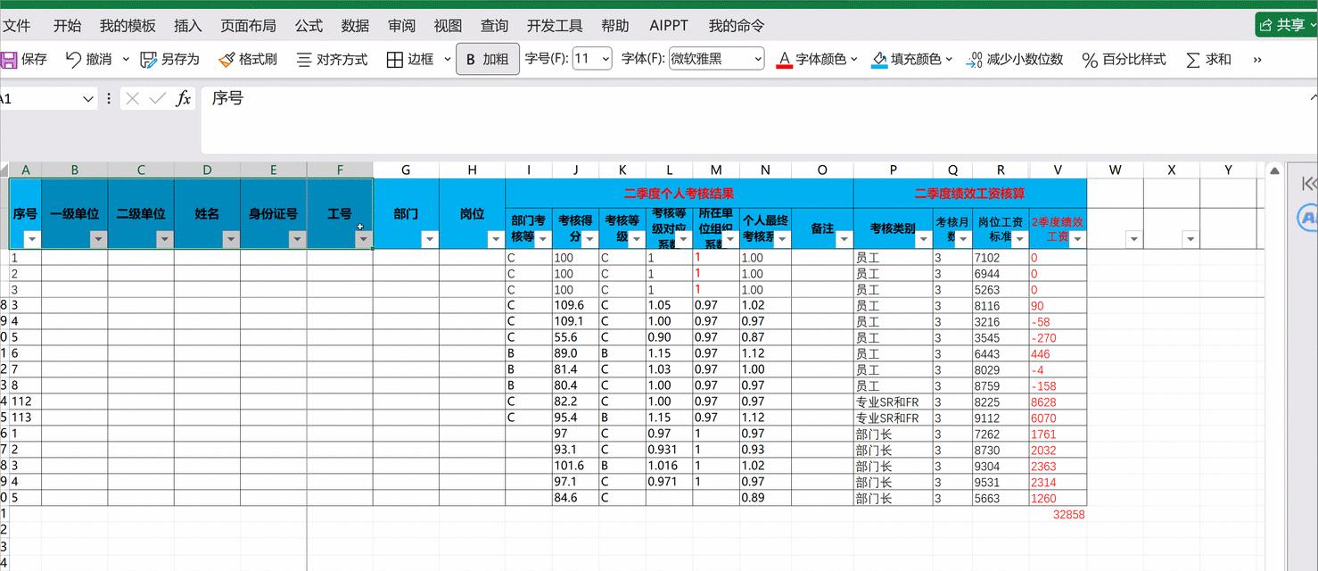 电脑多个表格合并教程（使用Excel合并多个表格，提高工作效率）-第3张图片-数码深度