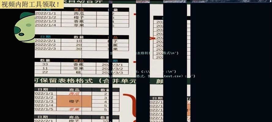 电脑多个表格合并教程（使用Excel合并多个表格，提高工作效率）-第2张图片-数码深度