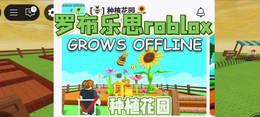 电脑使用罗布乐思登录教程（轻松上手罗布乐思，尽享游戏乐趣）-第2张图片-数码深度