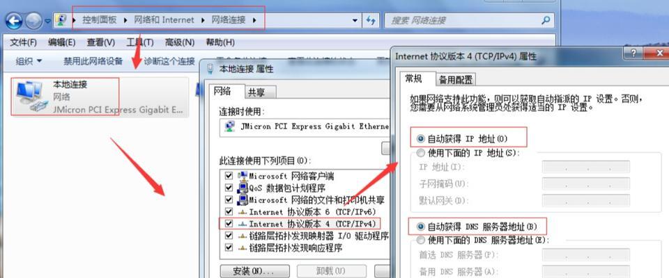 解决电脑网页显示DNS错误的方法（DNS错误怎么办？快速解决教程来了！）-第1张图片-数码深度