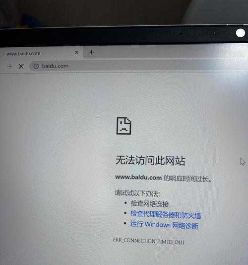 解决电脑网页显示DNS错误的方法（DNS错误怎么办？快速解决教程来了！）-第2张图片-数码深度