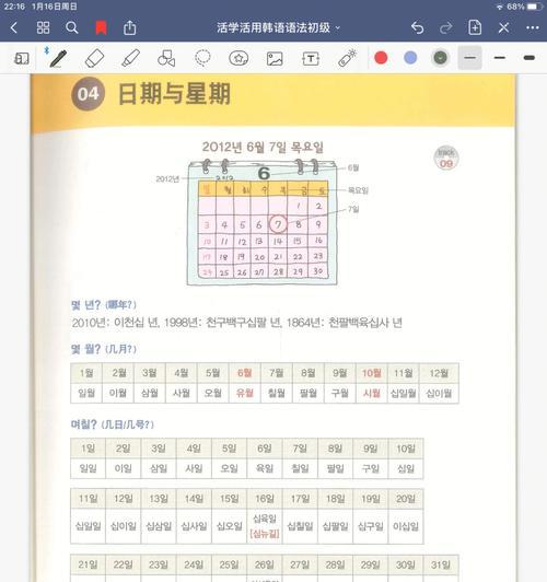 电脑日期语法错误的常见问题及解决方法（探究电脑日期语法错误原因，解决日期格式异常的方法）-第2张图片-数码深度