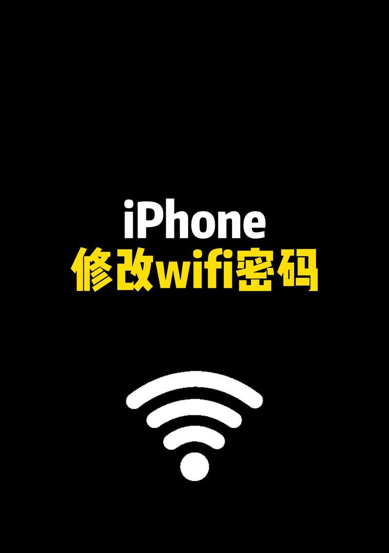如何使用电脑修改电信WiFi密码（一步一步教你在电信WiFi上修改密码）-第1张图片-数码深度