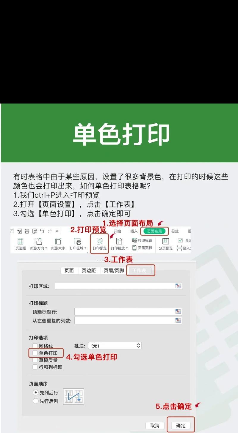 快速打印电脑表格制作教程（通过这个教程掌握电脑表格制作和快速打印的技巧）-第3张图片-数码深度