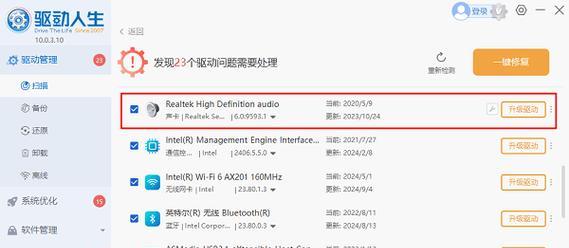 电脑音频设置错误及解决方法（解决电脑音频问题的有效方法）-第2张图片-数码深度