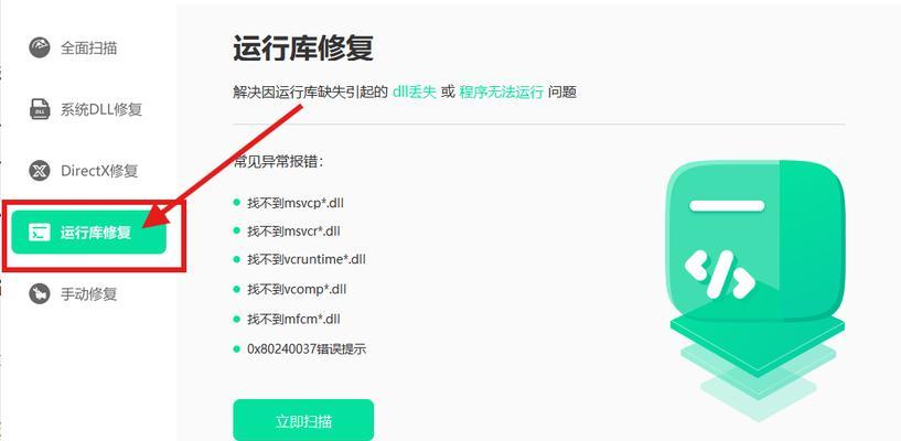电脑音频设置错误及解决方法（解决电脑音频问题的有效方法）-第3张图片-数码深度