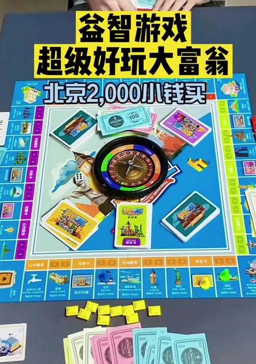 《大富翁电脑游戏教程》（一起来挑战财富霸主的游戏吧！）-第1张图片-数码深度