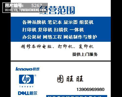 教你轻松制作个性化苹果电脑名片（用苹果电脑制作独特的个人名片，展现个性与创意）-第1张图片-数码深度