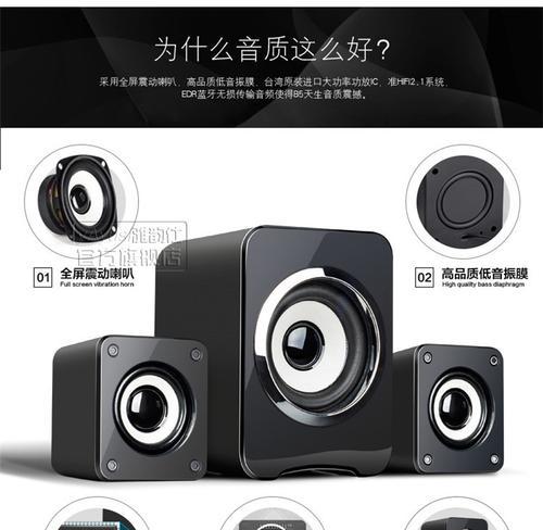 工程音箱电脑模式教程（打造高品质音乐享受，让电脑成为专业音箱的最佳搭档）-第1张图片-数码深度