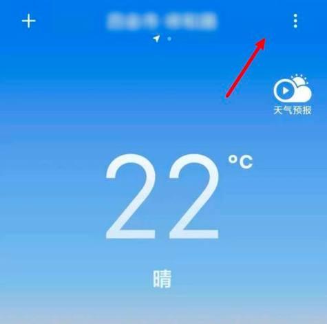 电脑天气任务栏地区错误的原因及解决方法（解决电脑天气任务栏地区错误，让天气预报更准确）-第3张图片-数码深度