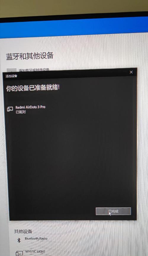 电脑播放音频错误的解决方法（解决电脑播放音频问题的实用技巧）-第3张图片-数码深度