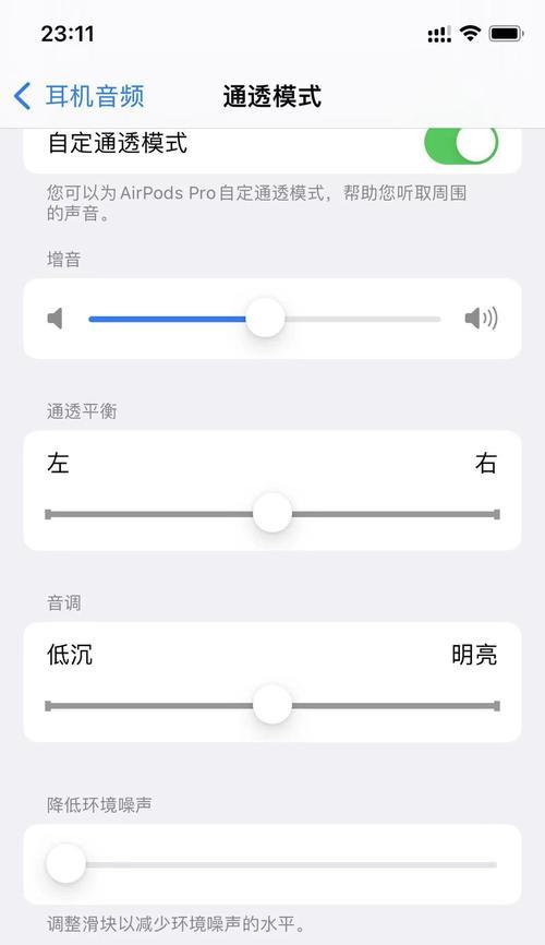 电脑耳机固件升级教程（轻松掌握升级耳机固件的方法）-第2张图片-数码深度