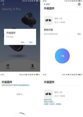 电脑耳机固件升级教程（轻松掌握升级耳机固件的方法）-第3张图片-数码深度