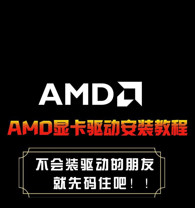 电脑驱动系统更换教程（从选择适合的驱动系统到安装和配置，轻松搞定电脑驱动系统更换）-第3张图片-数码深度