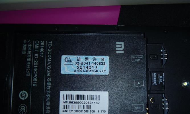 解决小米电脑Windows密钥错误代码的方法（小米电脑Windows密钥错误代码的原因及解决方案）-第1张图片-数码深度