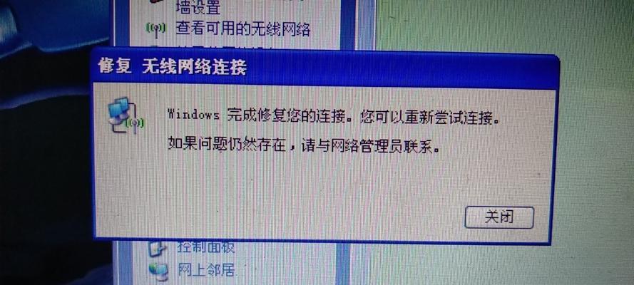解决电脑登录QQ显示网络错误的方法（快速修复QQ登录网络错误问题，畅享QQ社交体验）-第1张图片-数码深度