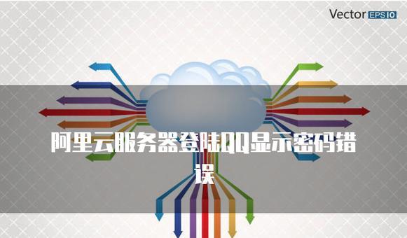 解决电脑登录QQ显示网络错误的方法（快速修复QQ登录网络错误问题，畅享QQ社交体验）-第3张图片-数码深度