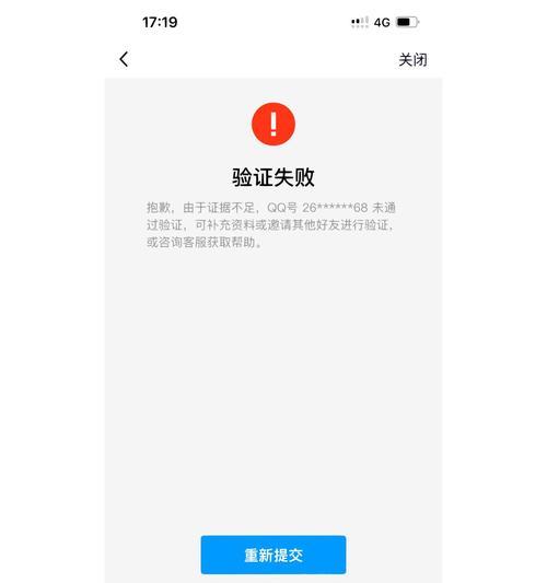解决电脑登录QQ显示网络错误的方法（快速修复QQ登录网络错误问题，畅享QQ社交体验）-第2张图片-数码深度