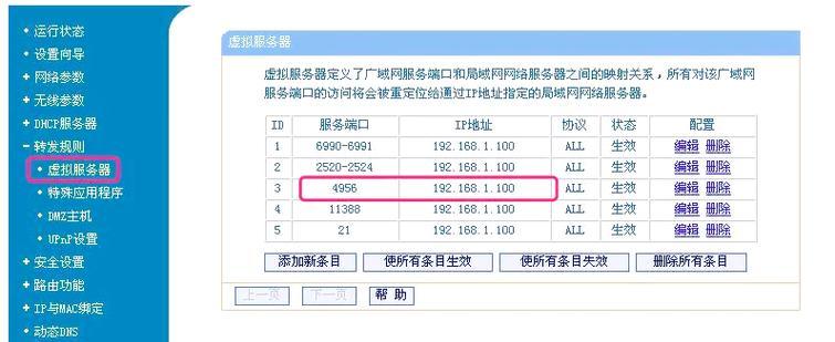 端口教程（一步步教你如何使用端口来提升电脑性能）-第3张图片-数码深度