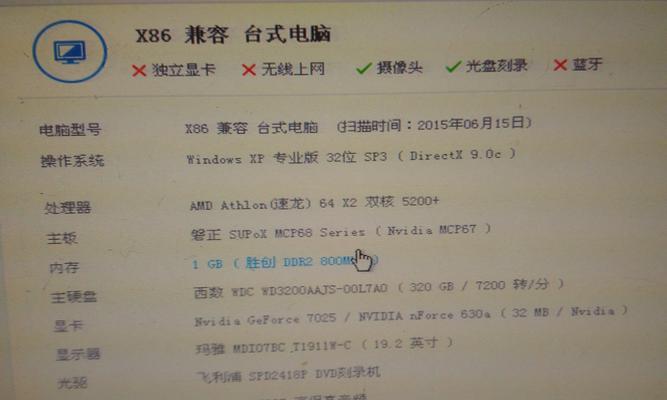 电脑关机时显示内存代码错误的原因及解决方法（解决电脑关机显示内存代码错误的实用技巧）-第1张图片-数码深度