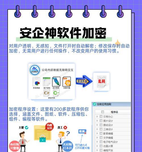 自动加密（一键保护文件安全，电脑开机自动加密，让数据更安全！）-第2张图片-数码深度