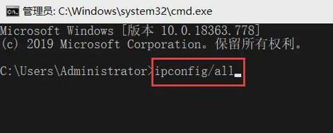 电脑展示IP地址错误的常见问题及解决方法（排查和修复电脑显示错误IP地址的常见故障）-第3张图片-数码深度