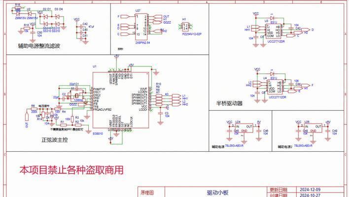 电脑小板装机详细教程（从零开始，轻松打造个人定制电脑）-第2张图片-数码深度