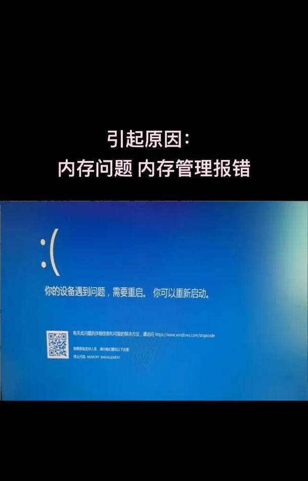 电脑连接内存引用指令错误（探讨电脑因内存引用指令错误而导致的问题及解决办法）-第1张图片-数码深度
