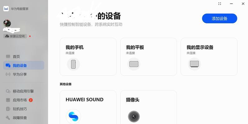 荣耀电脑外壳清洁教程-让你的电脑焕然一新（轻松掌握清洁技巧，保持电脑外壳光洁如新）-第2张图片-数码深度