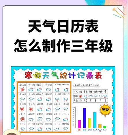 如何利用电脑日历制作排班表格（简单易学的排班表格制作教程）-第3张图片-数码深度