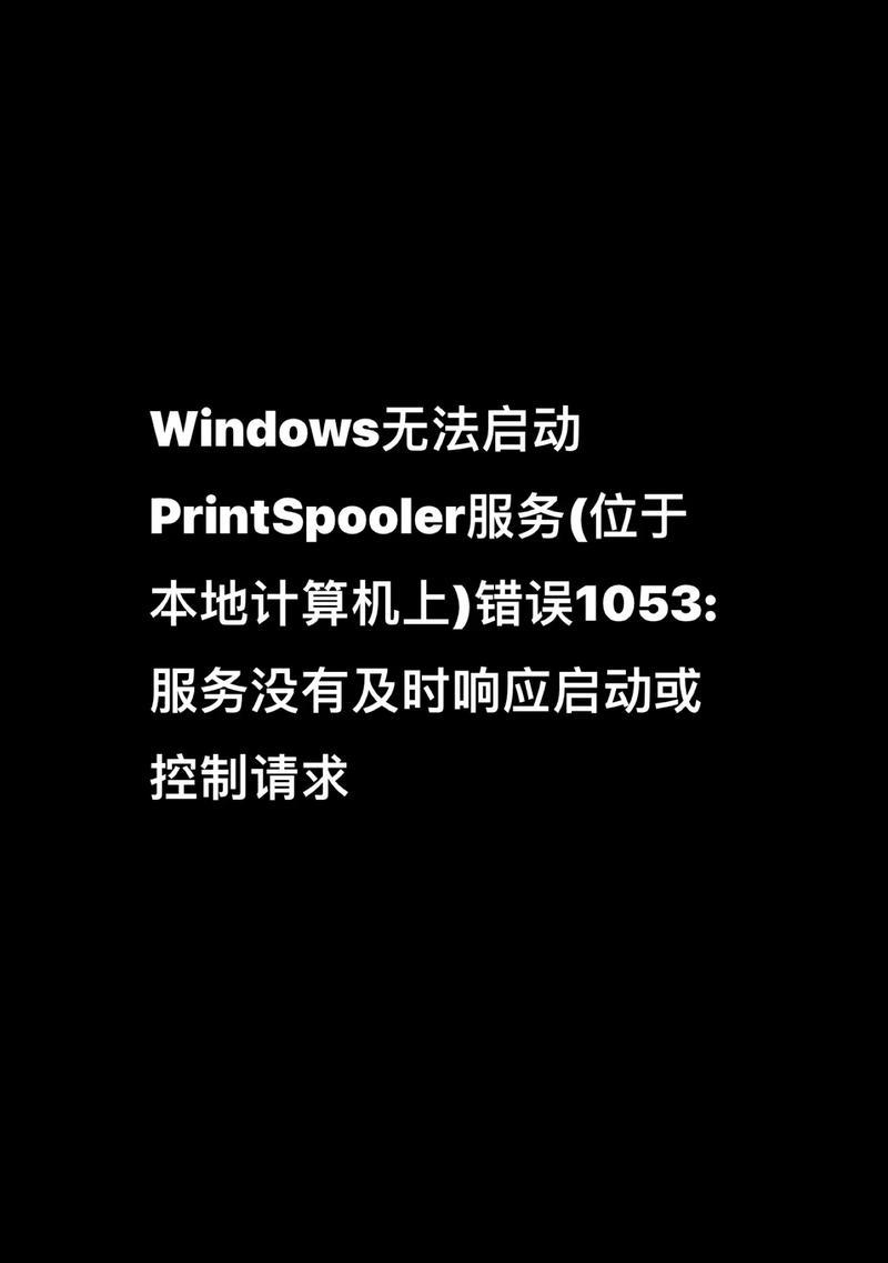 电脑开机显示时间错误的原因及解决方法（探究电脑开机显示时间错误的背后问题及解决方案）-第1张图片-数码深度