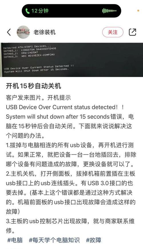 电脑开机显示时间错误的原因及解决方法（探究电脑开机显示时间错误的背后问题及解决方案）-第2张图片-数码深度