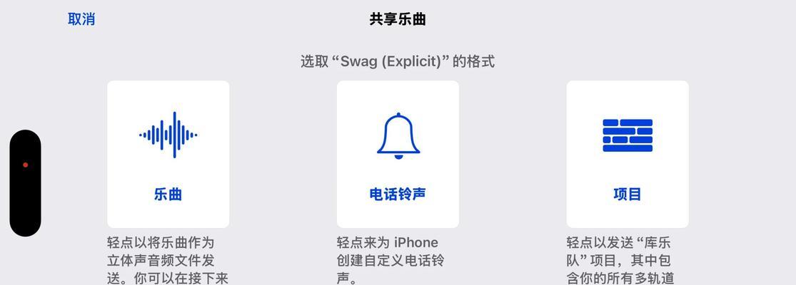 教你如何在电脑上删除苹果手机铃声（一步步教你简单删除苹果手机铃声，保留你的手机空间）-第2张图片-数码深度